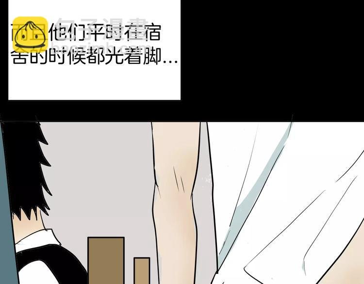 第41话 脚气侵袭