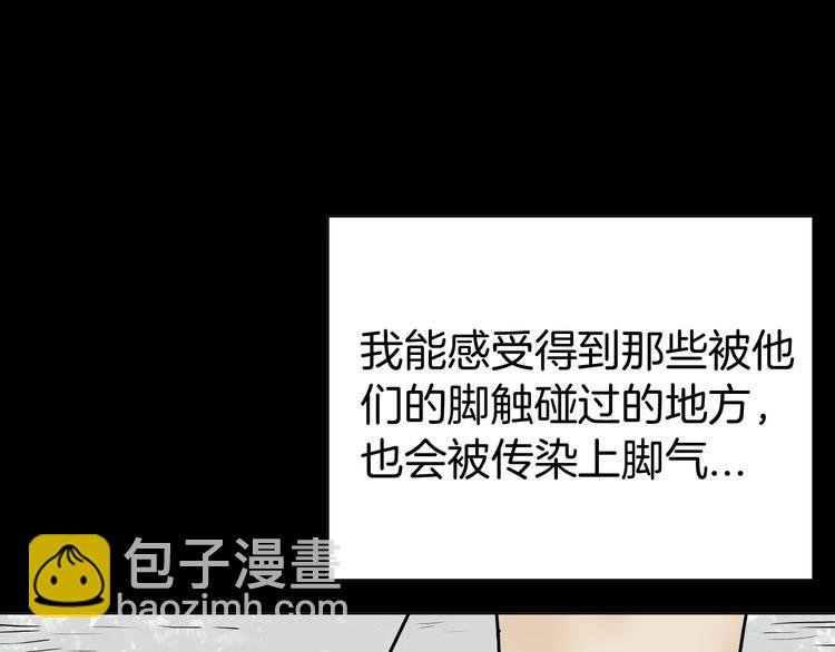 第41话 脚气侵袭