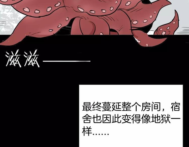第41话 脚气侵袭