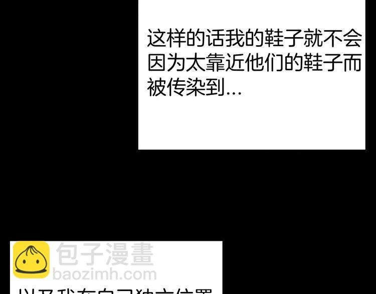 第41话 脚气侵袭