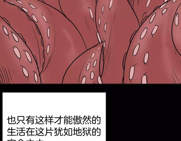 第41话 脚气侵袭