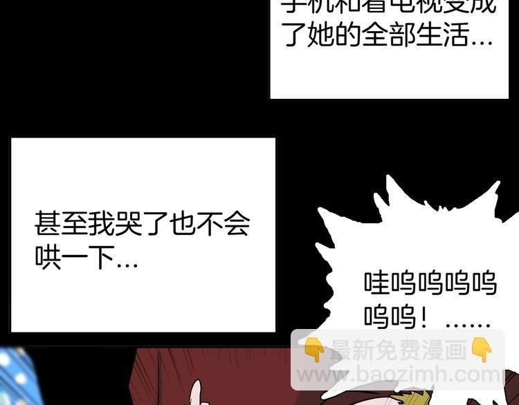 第45话 爱你
