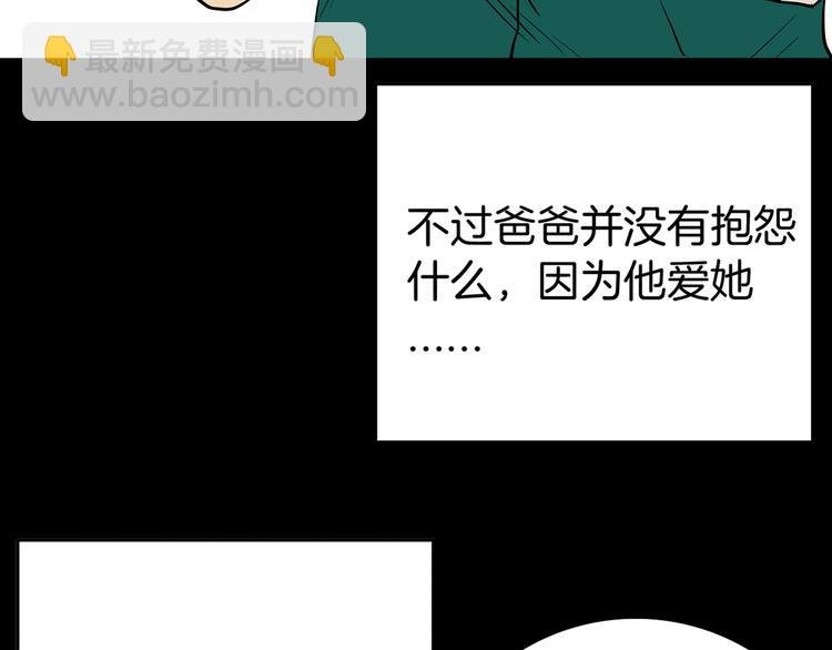 第45话 爱你