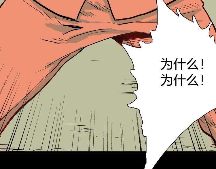 第47话 心房（下）