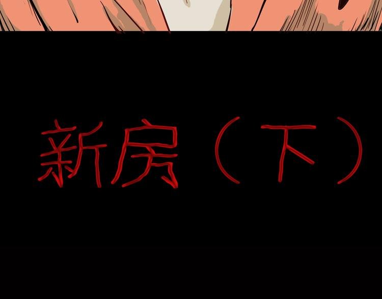 第47话 心房（下）