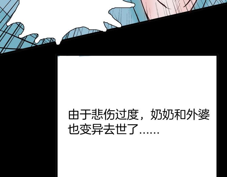 第47话 心房（下）