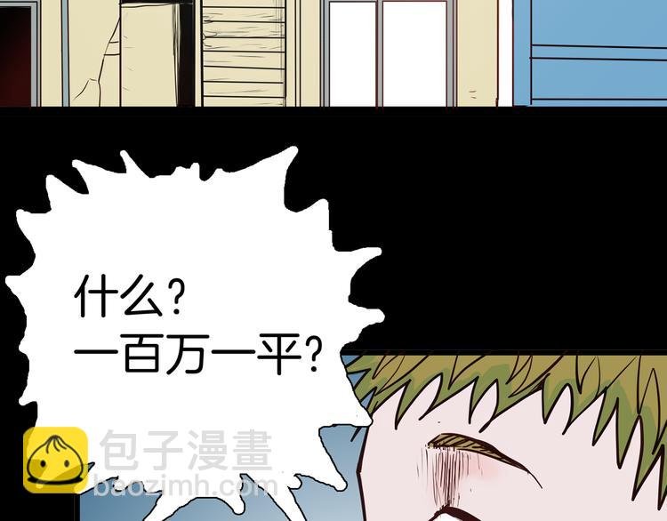 第47话 心房（下）