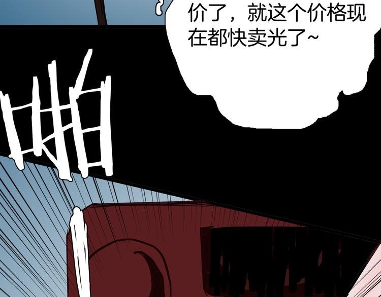 第47话 心房（下）