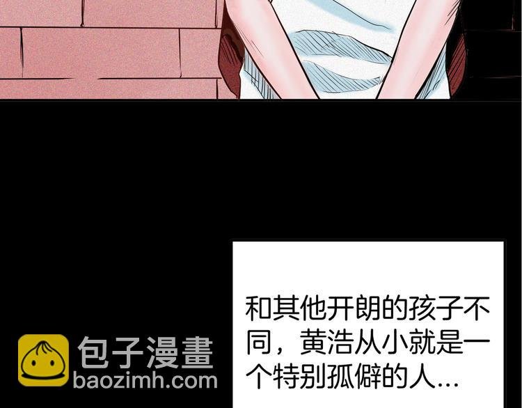 第48话 黑影！