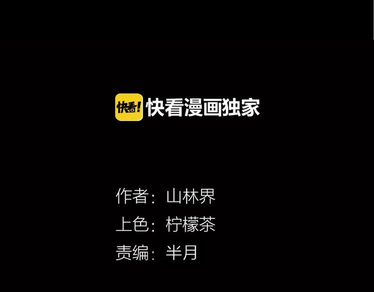 第48话 黑影！