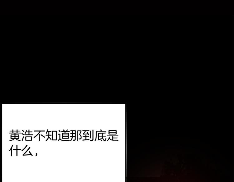 第48话 黑影！