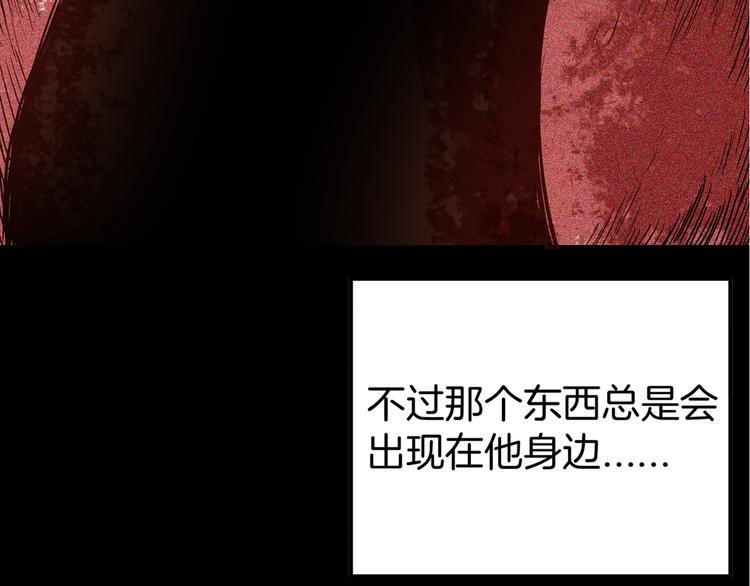 第48话 黑影！