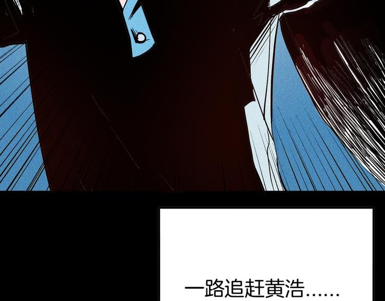 第48话 黑影！