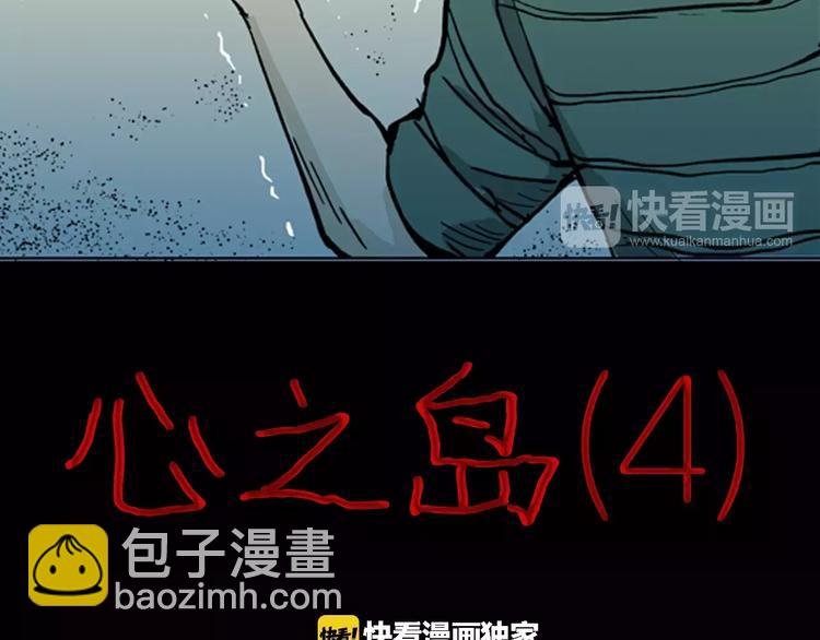 第5话 心之岛（四）