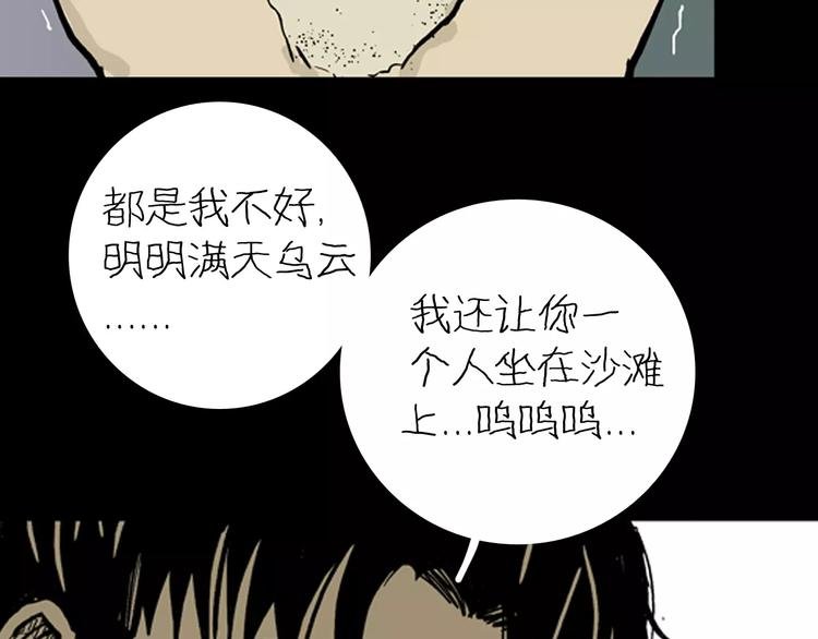 第5话 心之岛（四）