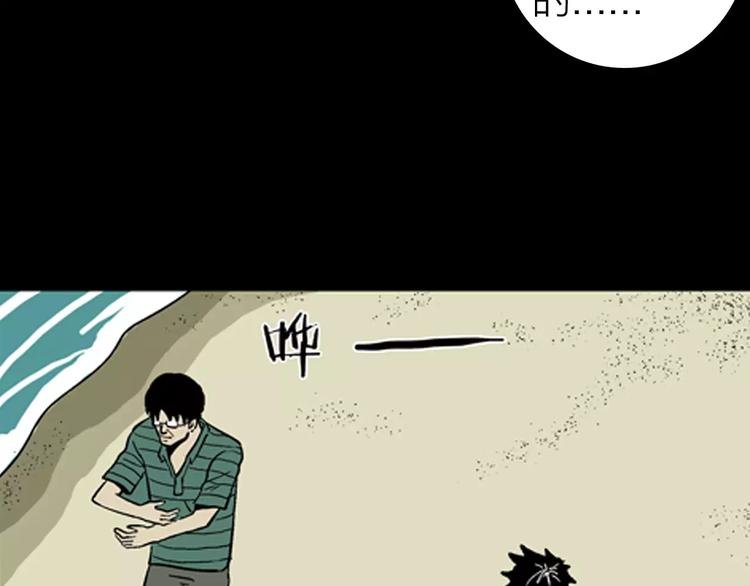 第5话 心之岛（四）