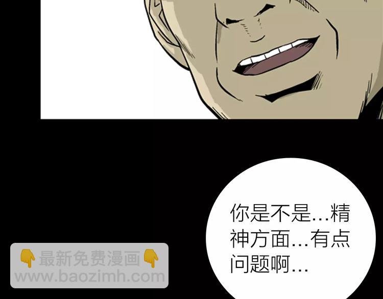 第5话 心之岛（四）