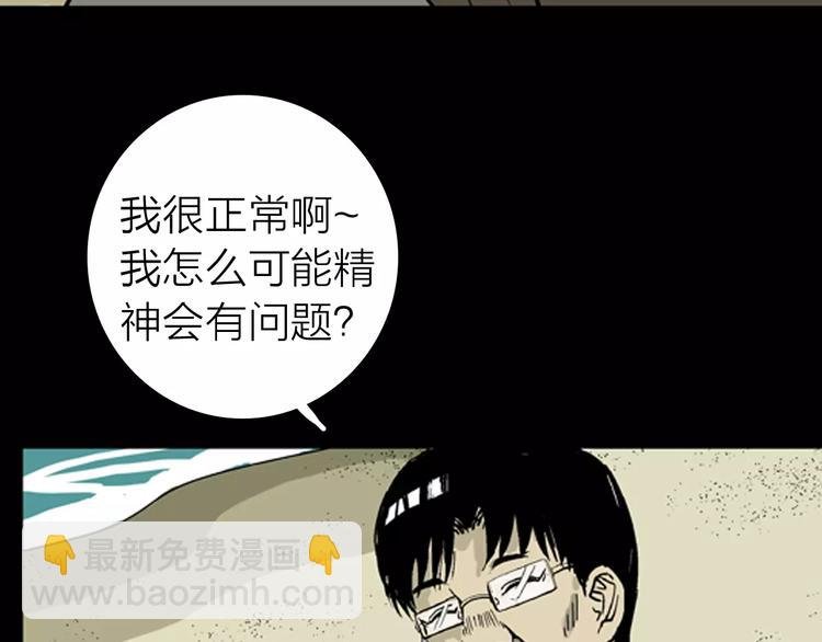 第5话 心之岛（四）