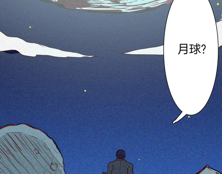 第50话 月球（中）