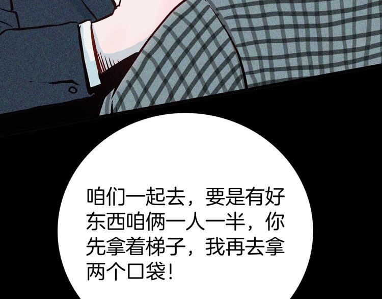 第50话 月球（中）