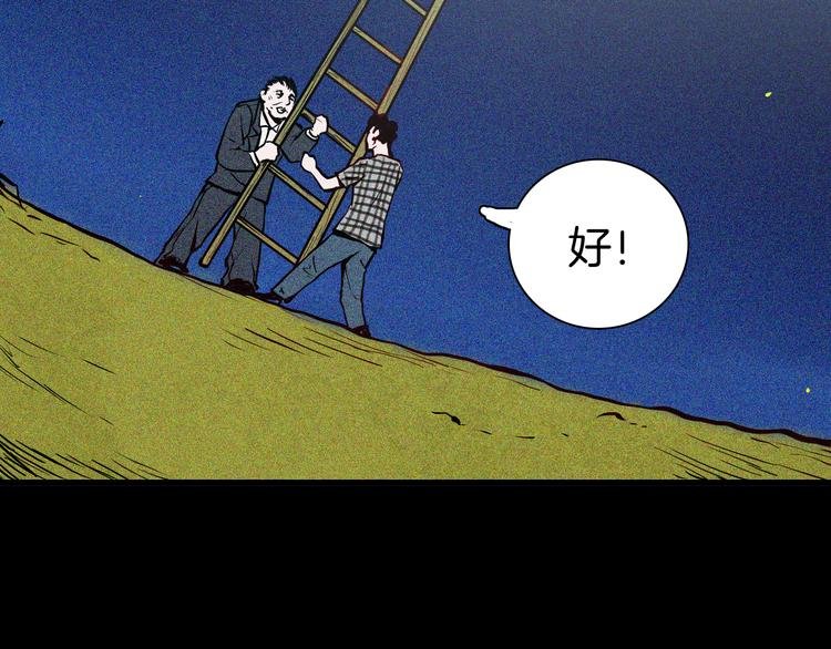 第50话 月球（中）