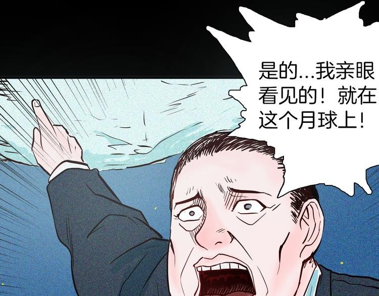 第51话 月球（下）