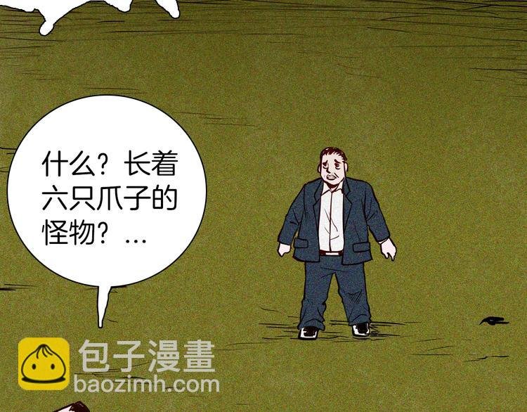 第51话 月球（下）