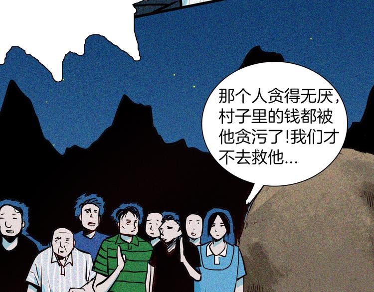 第51话 月球（下）