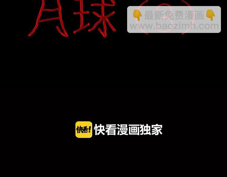 第51话 月球（下）
