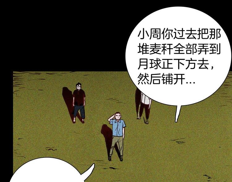 第51话 月球（下）