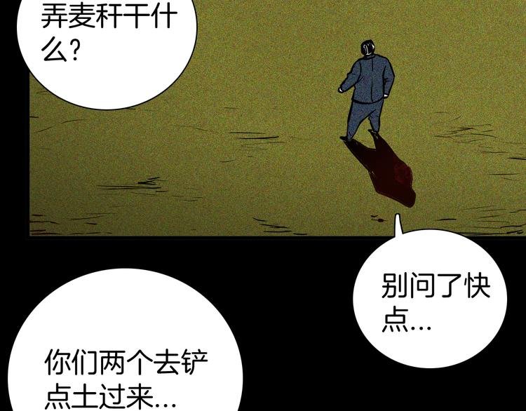 第51话 月球（下）