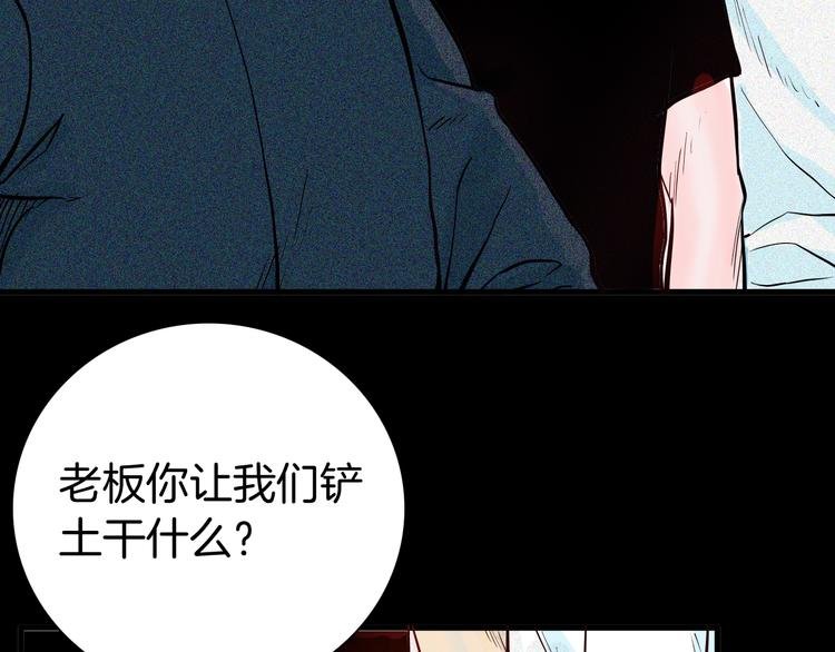 第51话 月球（下）