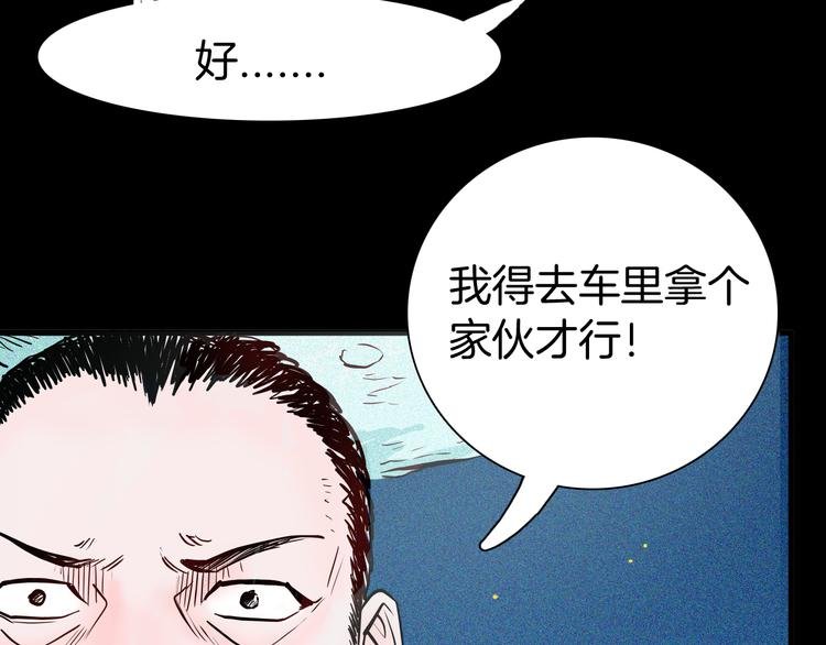 第51话 月球（下）