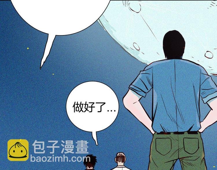 第51话 月球（下）