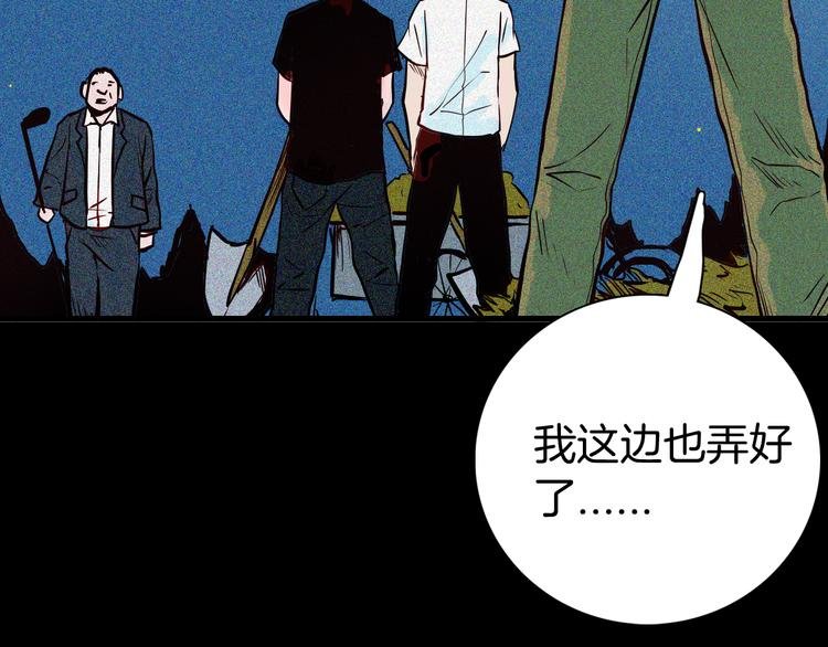 第51话 月球（下）