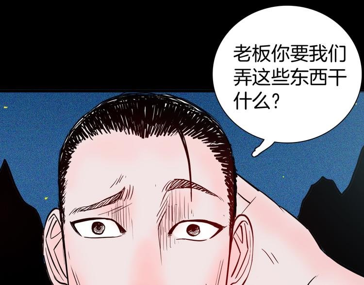 第51话 月球（下）