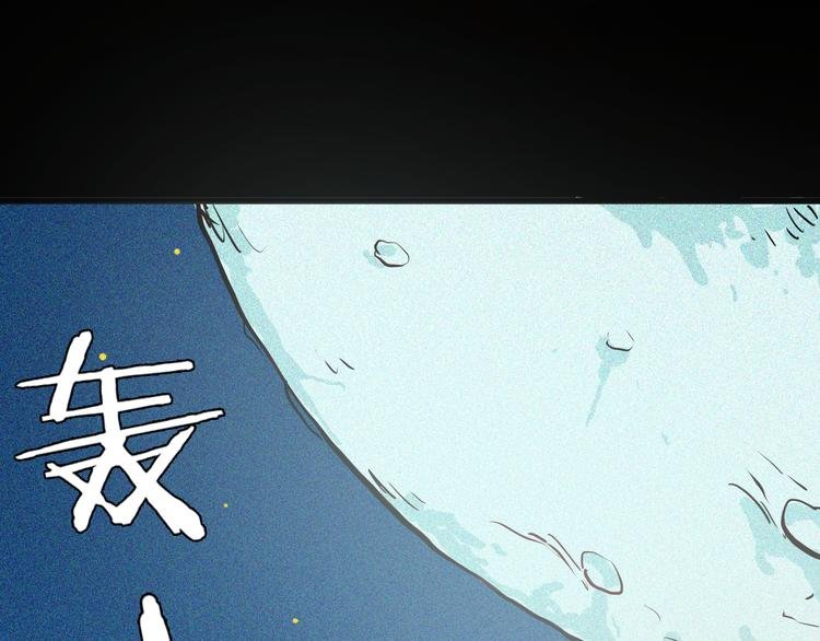 第51话 月球（下）