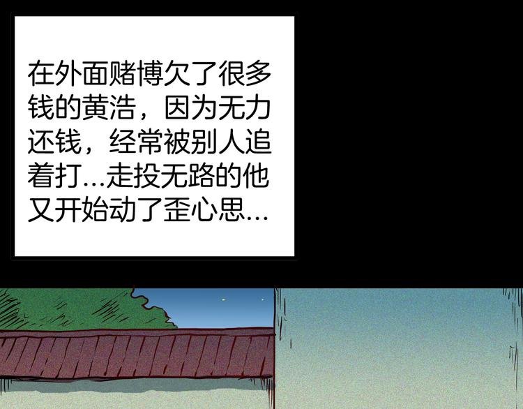 第53话 犬地狱（一）