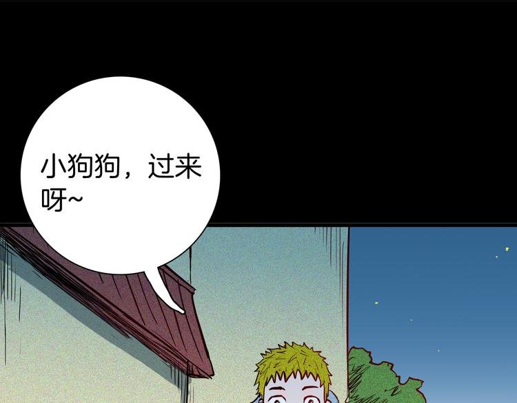 第53话 犬地狱（一）