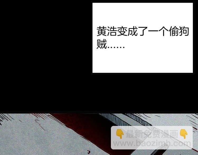 第53话 犬地狱（一）