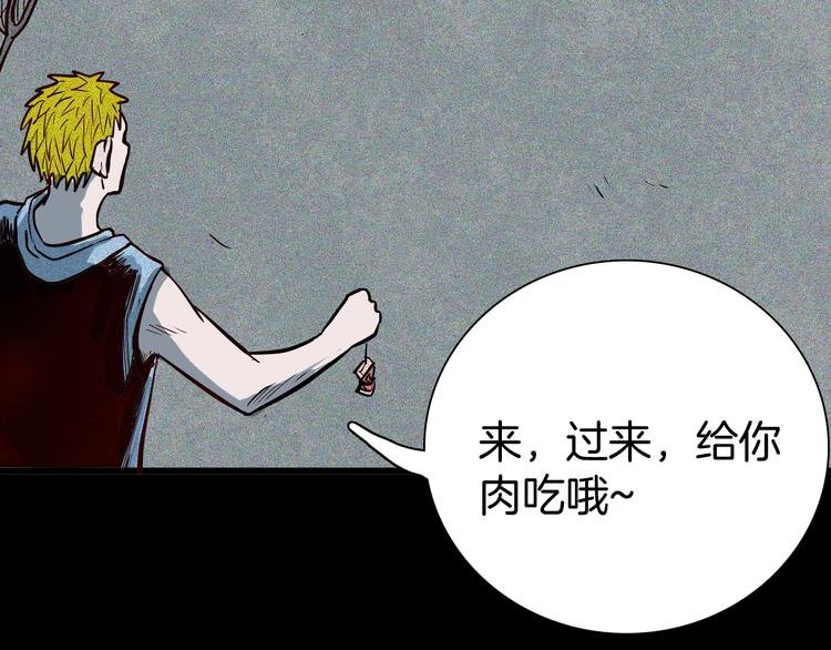 第53话 犬地狱（一）