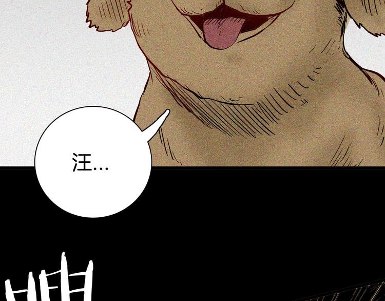 第53话 犬地狱（一）