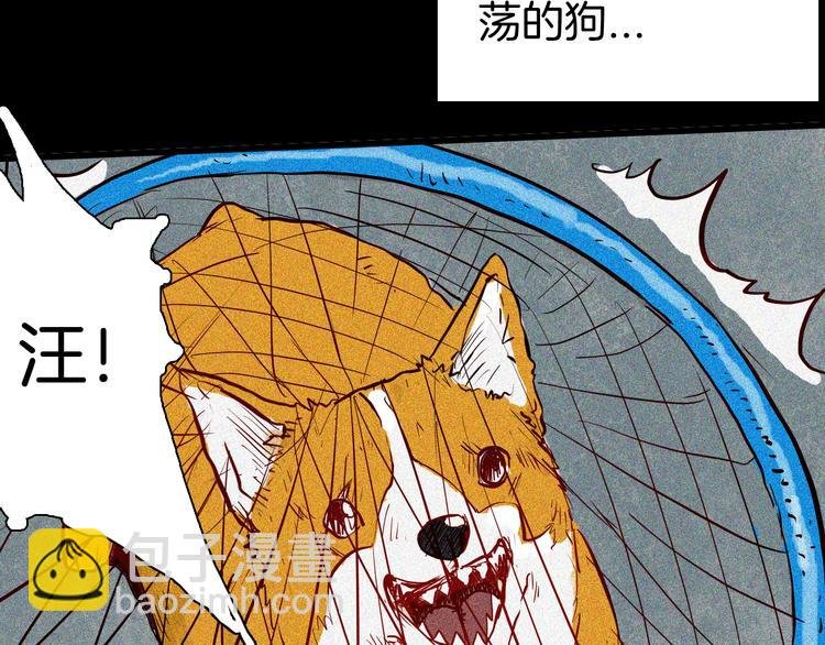 第53话 犬地狱（一）