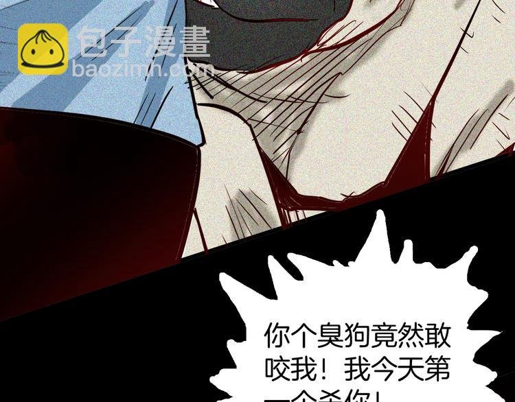 第53话 犬地狱（一）