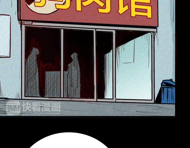 第53话 犬地狱（一）