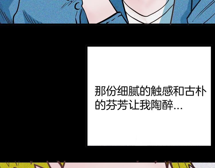 第55话 虫珀收藏家