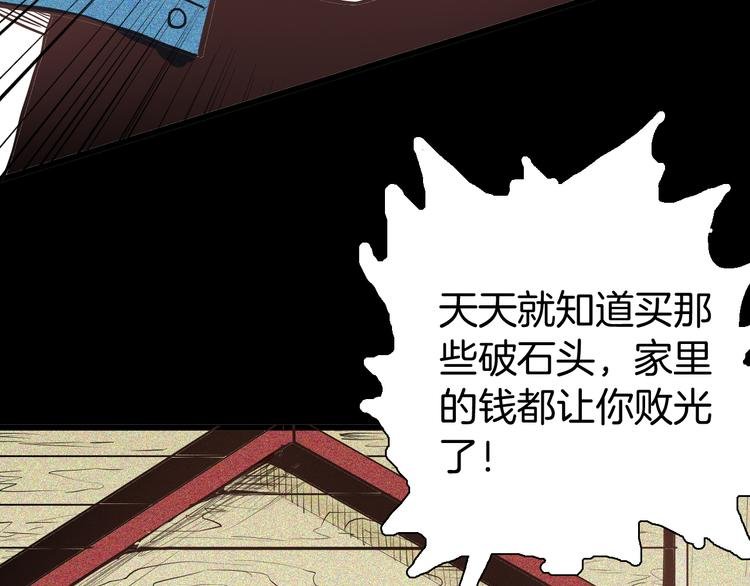 第55话 虫珀收藏家