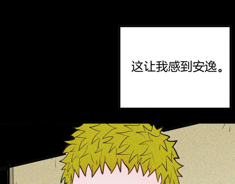 第55话 虫珀收藏家