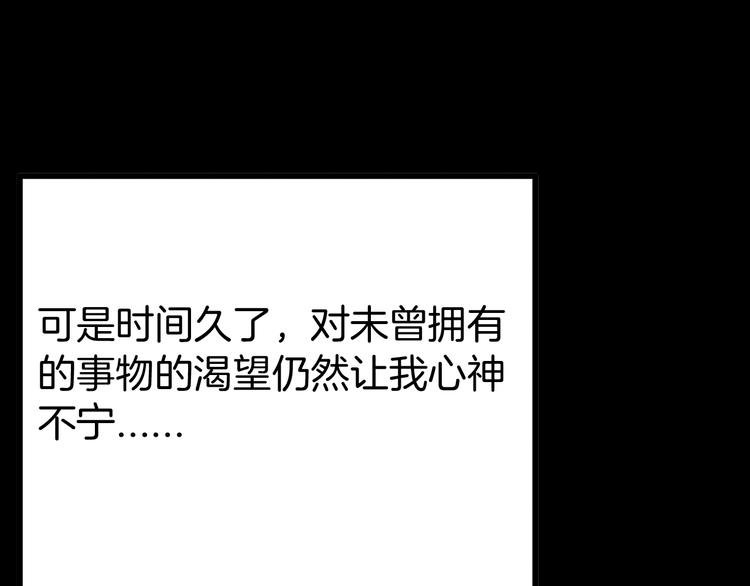 第55话 虫珀收藏家