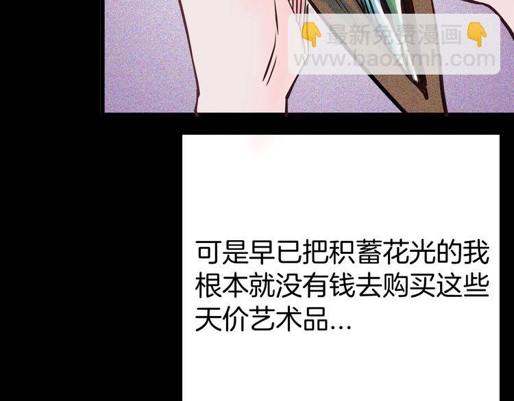 第55话 虫珀收藏家